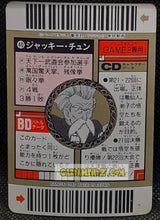 Charger l&#39;image dans la galerie, Carte dragon ball z Super Barcode Wars Part 1 n° 40 (1992) bandai juckie chun dbz cardamehdz point com mehdz atout
