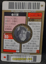 Charger l&#39;image dans la galerie, Carte dragon ball z Super Barcode Wars Part 2 n° 63 (1993) bandai ohozaru dbz cardamehdz point com mehdz atout