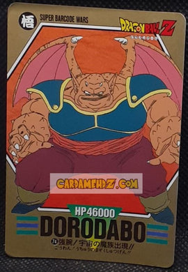 Carte dragon ball z Super Barcode Wars Part 2 n° 74 (1993) bandai dorodabo dbz cardamehdz point com mehdz atout