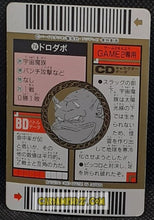 Charger l&#39;image dans la galerie, Carte dragon ball z Super Barcode Wars Part 2 n° 74 (1993) bandai dorodabo dbz cardamehdz point com mehdz atout