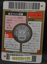 Charger l&#39;image dans la galerie, Super Barcode Wars Part 3 n° 126 (1993) bandai white shougun dbz cardamehdz point com mehdz atout