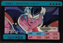 Charger l'image dans la galerie, Carte dragon ball z Super Barcode Wars Vr Multi Scan Part 1 n° 49 (1992) bandai roi cold dbz cardamehdz point com