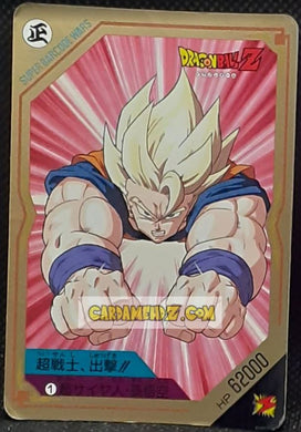 Carte dragon ball z Super Barcode Wars Vr Multi Scan Part 3 n° 1 (1992) bandai songoku dbz cardamehdz point com mehdz atout