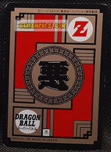 Charger l'image dans la galerie, Carte dragon ball z Super Battle Part 1 n° 31 (1991) bandai radditz vs krilin dbz cardamehdz point com mehdz atout