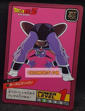 Carte dragon ball z Super Battle Part 1 n° 33 (1991) bandai ginyu dbz cardamehdz point com mehdz atout