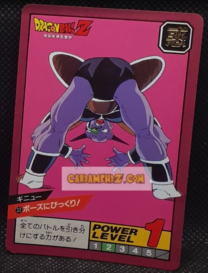 Carte dragon ball z Super Battle Part 1 n° 33 (1991) bandai ginyu dbz cardamehdz point com mehdz atout