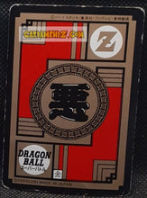 Charger l'image dans la galerie, Carte dragon ball z Super Battle Part 1 n° 39 (1991) bandai garlic junior dbz cardamehdz point com