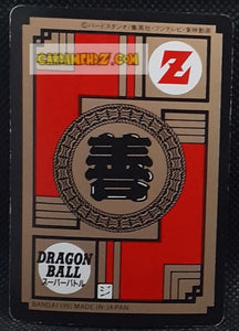 Carte dragon ball z Super Battle Part 1 n° 3 (1991) bandai songoku dbz cardamehdz point com mehdz atout