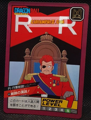 Super Battle Part 1 n° 44 (1991)