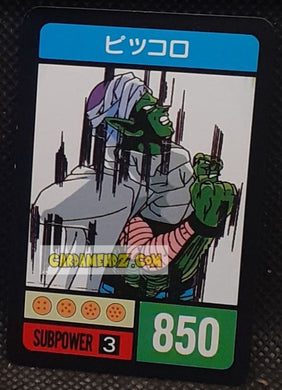 Carte dragon ball z Super Decisive Battle Card Part 2 n° 3 (1990) bandai piccolo cardamehdz point com mehdz atout