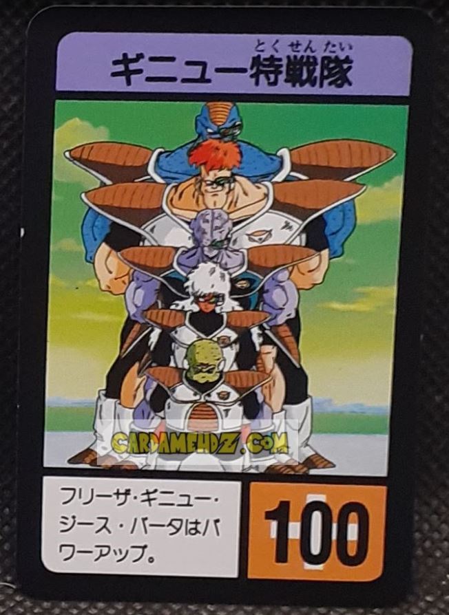 Carte dragon ball z Super Decisive Battle Card Part 2 n° 41 (1990) bandai commando ginyu cardamehdz point com mehdz atout