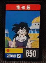 Charger l'image dans la galerie, Carte dragon ball z Super Decisive Battle Card Part 3 n° 2 bandai songohan 