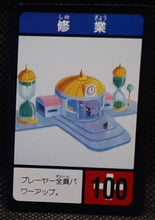 Charger l'image dans la galerie, Carte dragon ball z Super Decisive Battle Card Part 3 n° 42 bandai salle d'entrainement et du temps 