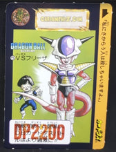 Charger l&#39;image dans la galerie, Carte dragon ball z carddass hors series perfect files n° 5 bandai songohan freezer dbz cardamehdz point com