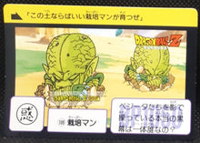 Charger l'image dans la galerie, Carte dragon ball z carddass part 3 n° 109 (1989) bandai saibaiman dbz cardamehdz point com mehdz atout