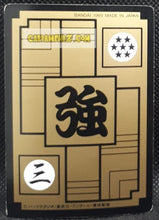 Charger l'image dans la galerie, Carte dragon ball z carddass part 3 n° 110 (1989) bandai saibaiman dbz cardamehdz point com mehdz atout