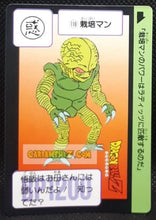 Charger l'image dans la galerie, Carte dragon ball z carddass part 3 n° 110 (1989) bandai saibaiman dbz cardamehdz point com mehdz atout