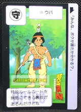 Charger l'image dans la galerie, Carte dragon ball z carddass part 3 n° 120 (1989) bandai upa dbz cardamehdz point com mehdz atout