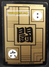 Charger l'image dans la galerie, Carte dragon ball z carddass part 3 n° 120 (1989) bandai upa dbz cardamehdz point com mehdz atout