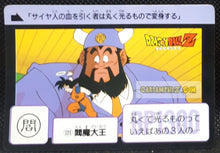 Charger l'image dans la galerie, Carte dragon ball z carddass part 3 n° 121 (1989) bandai son goku &amp; emma dbz cardamehdz point com mehdz atout