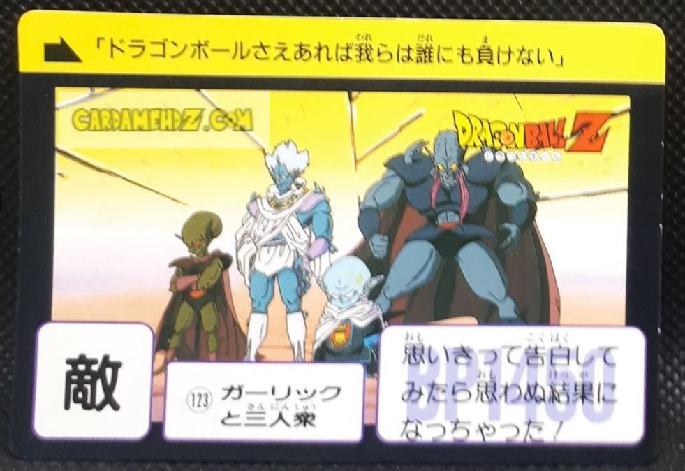 Carte dragon ball z carddass part 3 n° 123 (1989) bandai garlic junior dbz cardamehdz point com mehdz atout