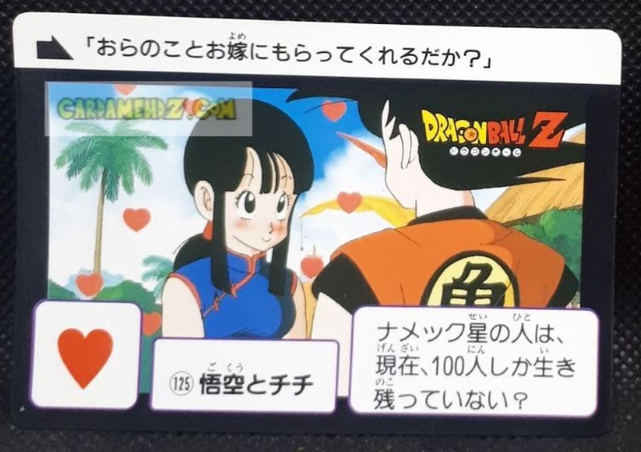 Carte dragon ball z carddass part 3 n° 125 (1989) bandai son goku & chichi dbz cardamehdz point com mehdz atout