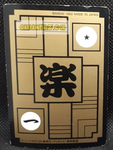 Carte dragon ball z carddass part 3 n° 96 (1989) bandai hire dragon & son gohan dbz cardamehdz point com mehdz atout