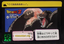Charger l'image dans la galerie, Carte dragon ball z carddass part 91 n° 102 (1991) bandai son gohan oozaru dbz cardamehdz point com mehdz atout