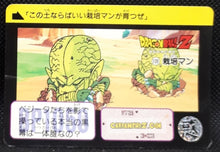 Charger l'image dans la galerie, Carte dragon ball z carddass part 91 n° 109 (1991) bandai saibaiman dbz cardamehdz point com mehdz atout