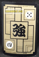 Charger l'image dans la galerie, Carte dragon ball z carddass part 91 n° 154 (1991) bandai nappa dbz cardamehdz point com mehdz atout