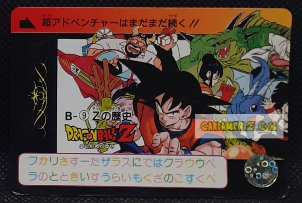 Carte dragon ball z carddass part 91 n° B-9 (1991) bandai songoku dbz cardamehdz point com mehdz atout