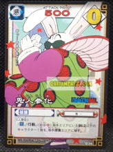 Charger l&#39;image dans la galerie, Carte dragon ball z card game part 1 n°24 (2003) bandai toto dbz cardamehdz point com mehdz atout