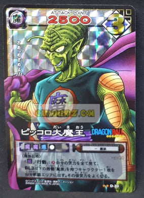 Carte dragon ball z card game part 1 n°30 (2003) (prisme version vending machine) bandai piccolo dbz holo foil cardamehdz point com