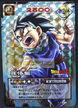 Charger l&#39;image dans la galerie, Carte dragon ball z card game part 1 n°46 (2003) (prisme version vending machine) bandai songohan dbz holo foil cardamehdz point com