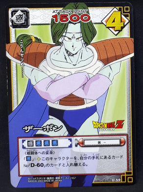 Carte dragon ball z card game part 1 n°59 (2003) bandai zarbon dbz cardamehdz 