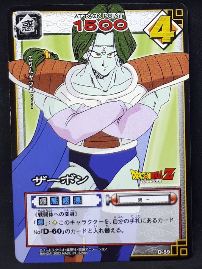 Carte dragon ball z card game part 1 n°59 (2003) bandai zarbon dbz cardamehdz 