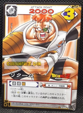Carte dragon ball z card game part 1 n°65 (2003) bandai reecom dbz cardamehdz point com mehdz atout