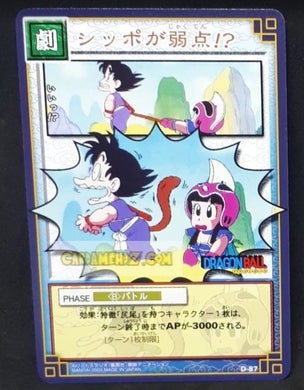 Carte dragon ball z card game part 1 n°87 (2003) bandai songoku chichi dbz cardamehdz point com