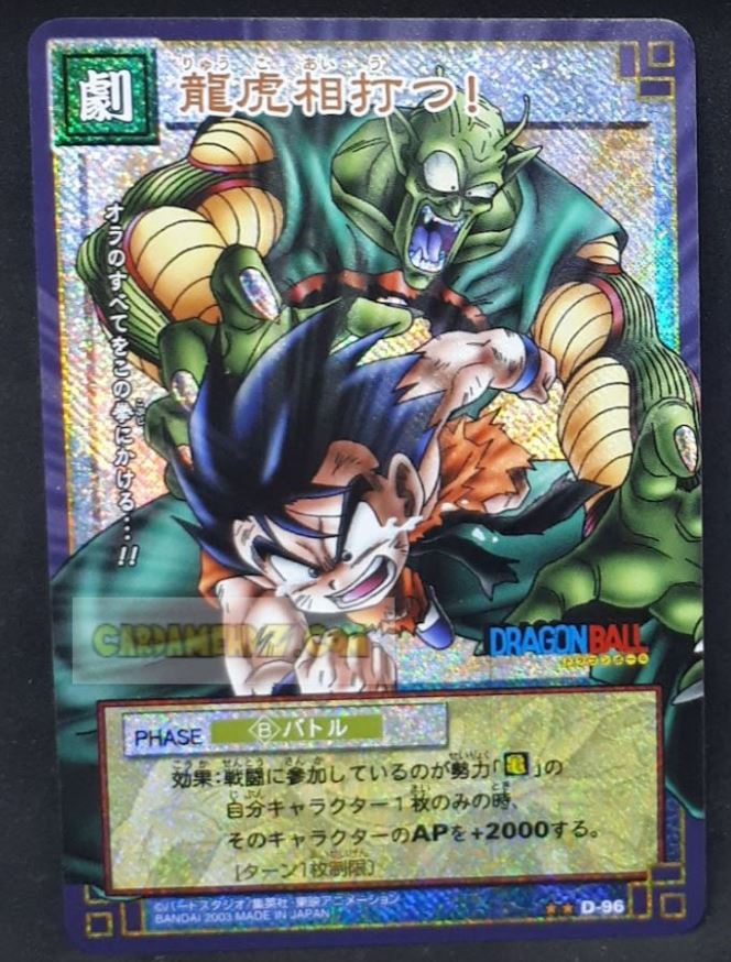 Carte dragon ball z card game part 1 n°95 (2003) (prisme version booster) bandai chibi goku vs piccolo daimao dbz holo foil cardamehdz point com