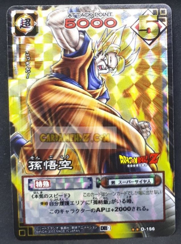 Carte dragon ball z card game part 2 n°153 (2003) (prisme version vending machine) bandai songoku dbz holo foil cardamehdz point com