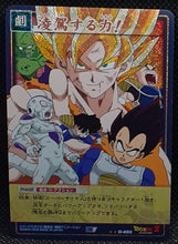 Charger l'image dans la galerie, Carte dragon ball z card game part 7 n° D-603 (2005) (prisme version booster) bandai arc freezer foil holo dbz zenkaicards