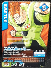 Charger l&#39;image dans la galerie, Carte dragon ball z data carddass Part 1 n° 018-I (2005) (version AT) bandai cyborg 16 dbz cardamehdz point com mehdz atout