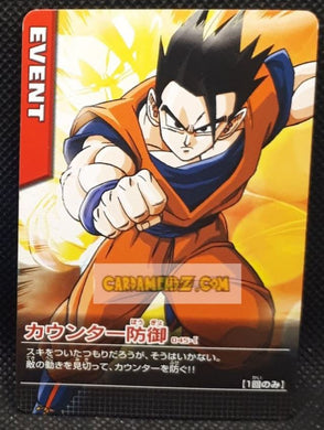 Carte dragon ball z data carddass Part 1 n° 045-I (2005) bandai songohan dbz cardamehdz point com mehdz atout