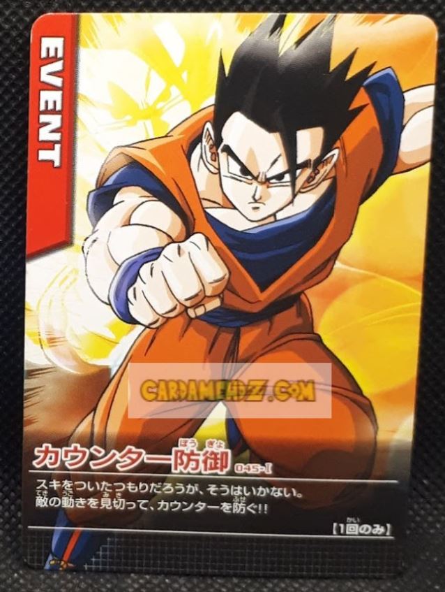 Carte dragon ball z data carddass Part 1 n° 045-I (2005) bandai songohan dbz cardamehdz point com mehdz atout