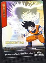 Charger l&#39;image dans la galerie, Carte dragon ball z data carddass Part 1 n° 050-I (2005) bandai songoku dbz cardamehdz point com