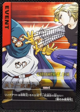 Carte dragon ball z data carddass Part 1 n° 052-I (2005) bandai mighty mask vs c 18 dbz cardamehdz point com mehdz atout