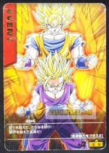 Charger l&#39;image dans la galerie, Carte dragon ball z data carddass Part 7 n° 189-I (2006) bandai songoku &amp; songohan dbz cardamehdz point com