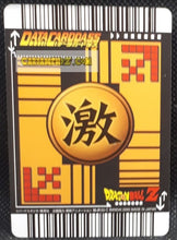 Charger l&#39;image dans la galerie, Carte dragon ball z data carddass carte hors series M-P-11 (2005) bandai songohan vs cell dbz promo cardamehdz point com mehdz atout