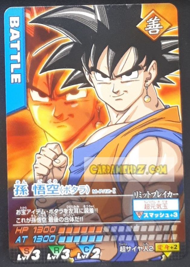 Carte dragon ball z data carddass carte hors series M-P-12 (2005) bandai songoku dbz promo cardamehdz point com