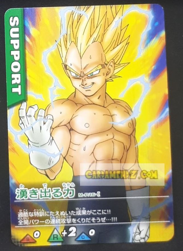 Carte dragon ball z data carddass carte hors series M-P-16 (2005) bandai vegeta dbz promo cardamehdz point com